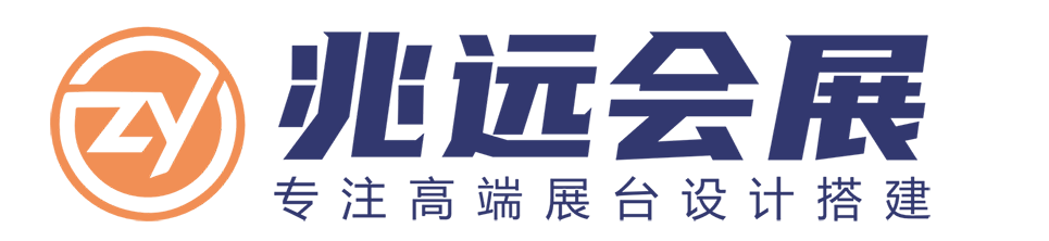 上海焱鼎盛展覽有限公司-青島展臺(tái)搭建 青島展覽公司 青島展位設(shè)計(jì)搭建公司 青島展臺(tái)設(shè)計(jì)搭建